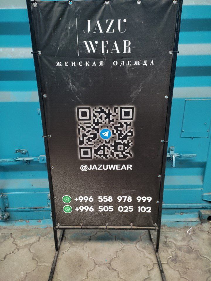 Джинсы мужские